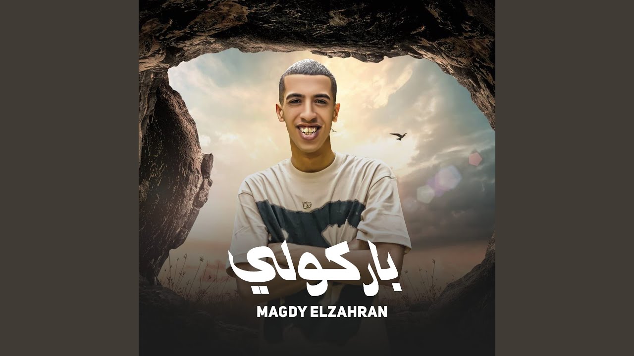 باركولي