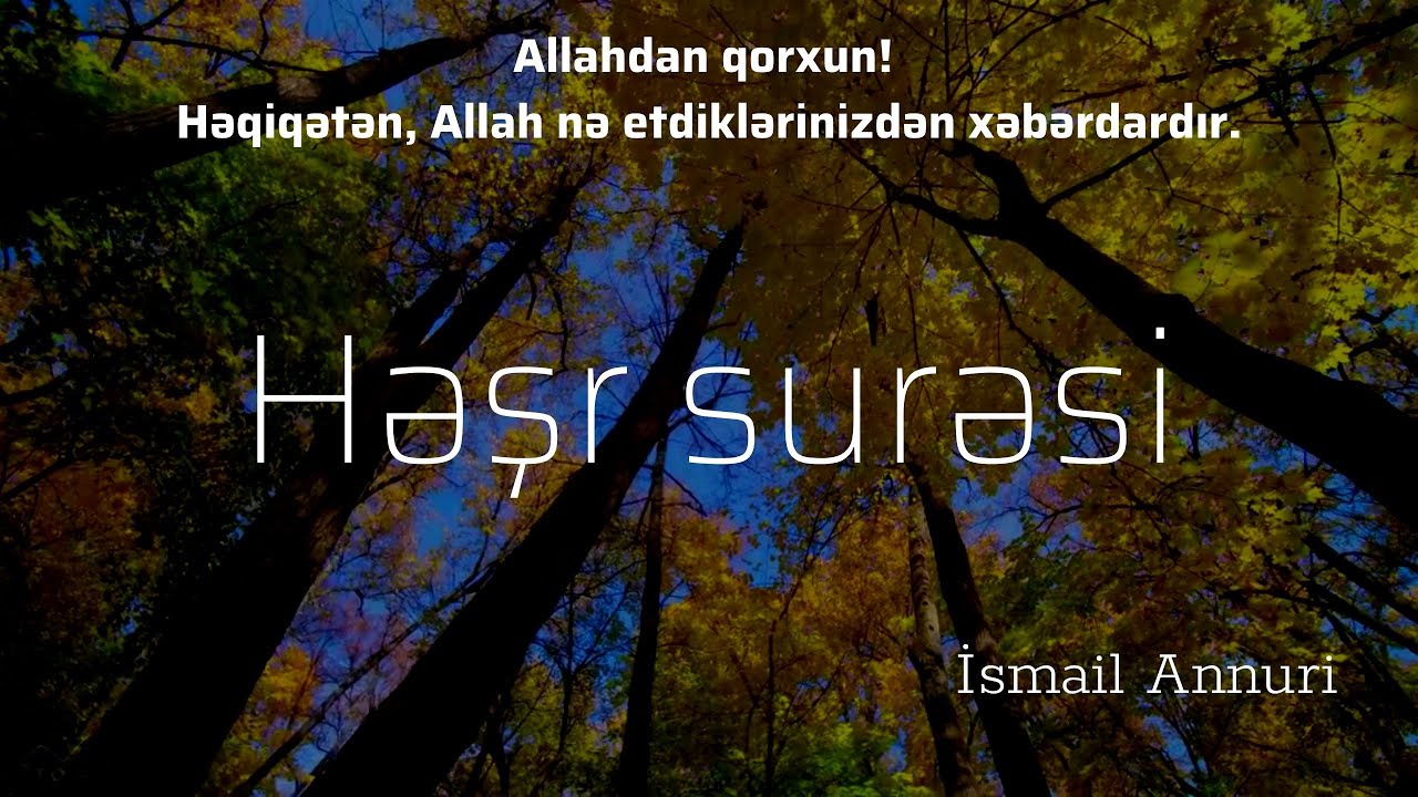 Həşr surəsi - İsmail Annuri | سورة الحشر  | Haşr Suresi
