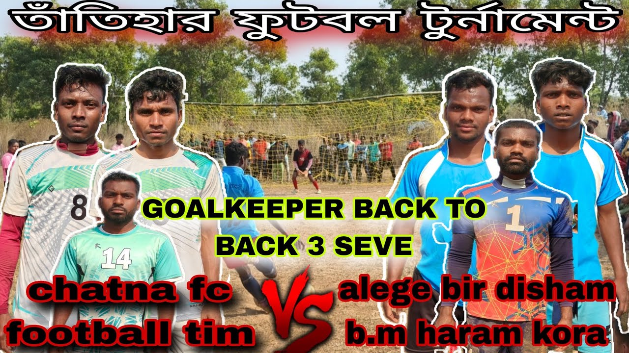 Goalkeeper back to back 3 Seve || Chatna fc football tim 🆚 alege bir disham b.m haram kora 