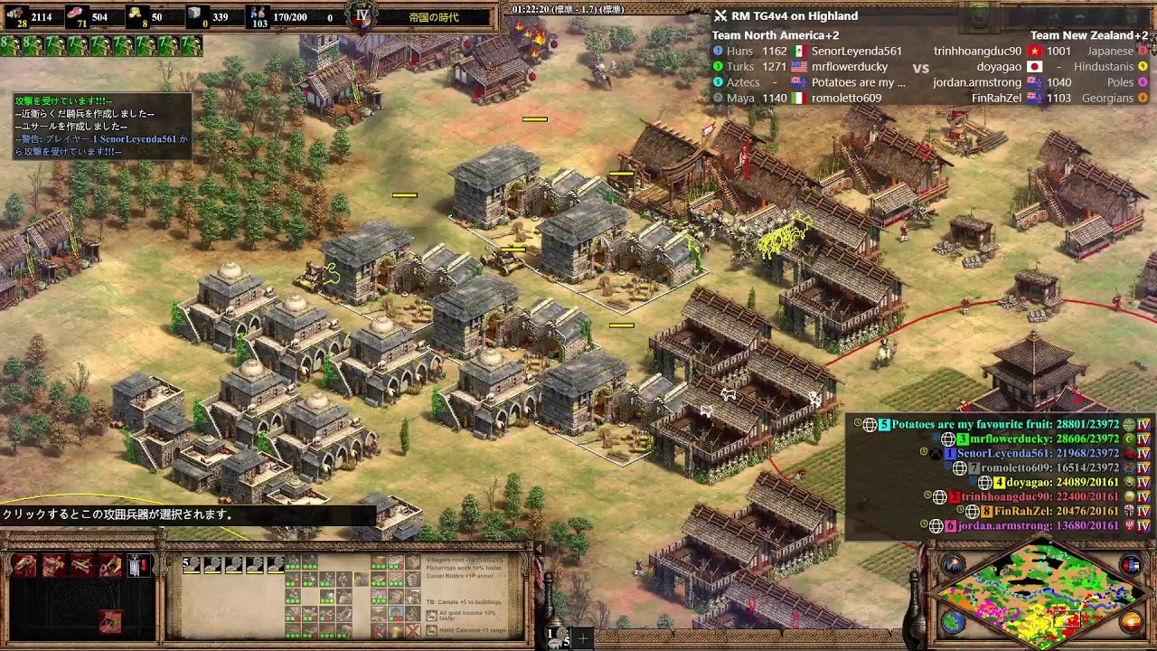 Aoe2 DE 1100～1300レート 4vs4