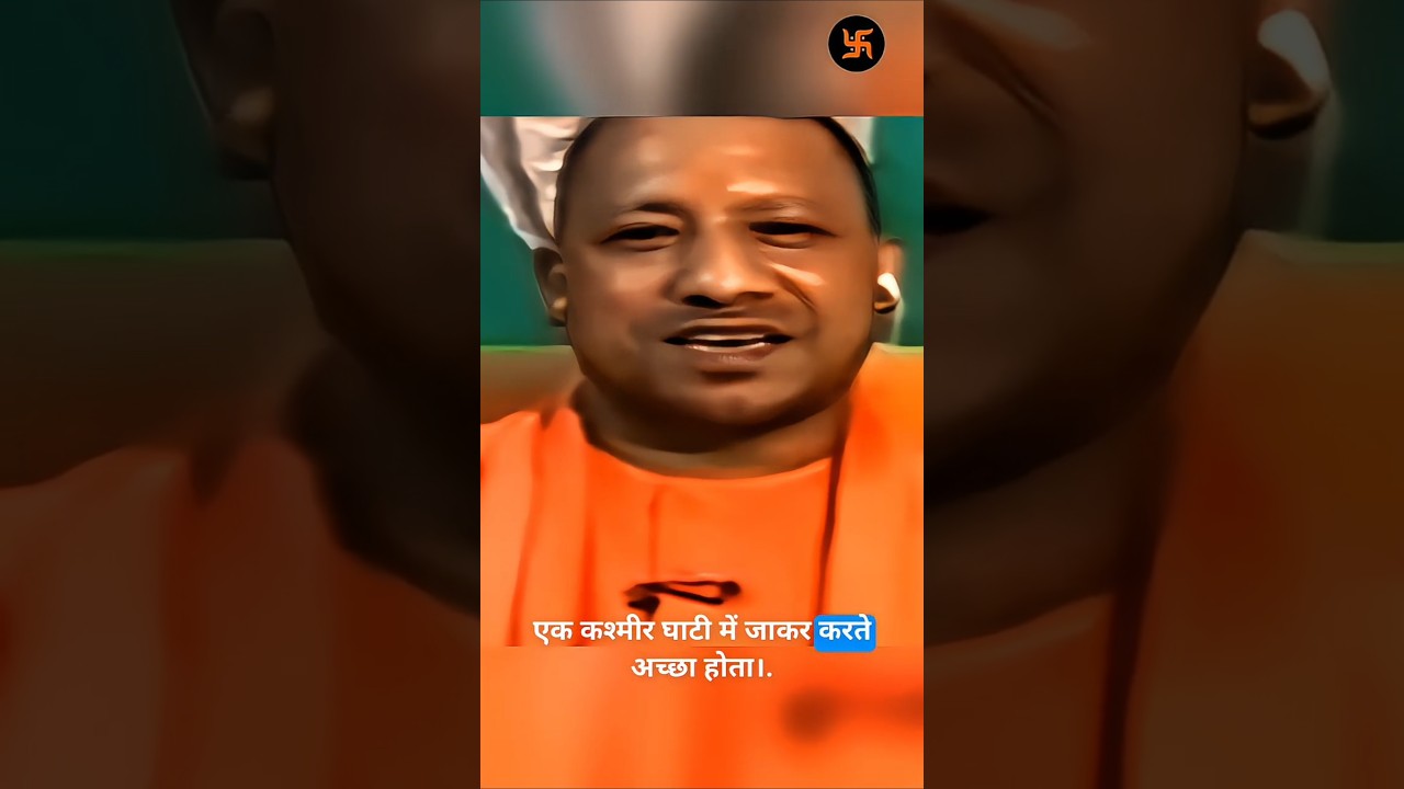 Yogi Adityanath Ji Hindu Muslim Karte Hai Kya Yogi Ji #yogiadityanath #cmyogi #cmyogiadityanath