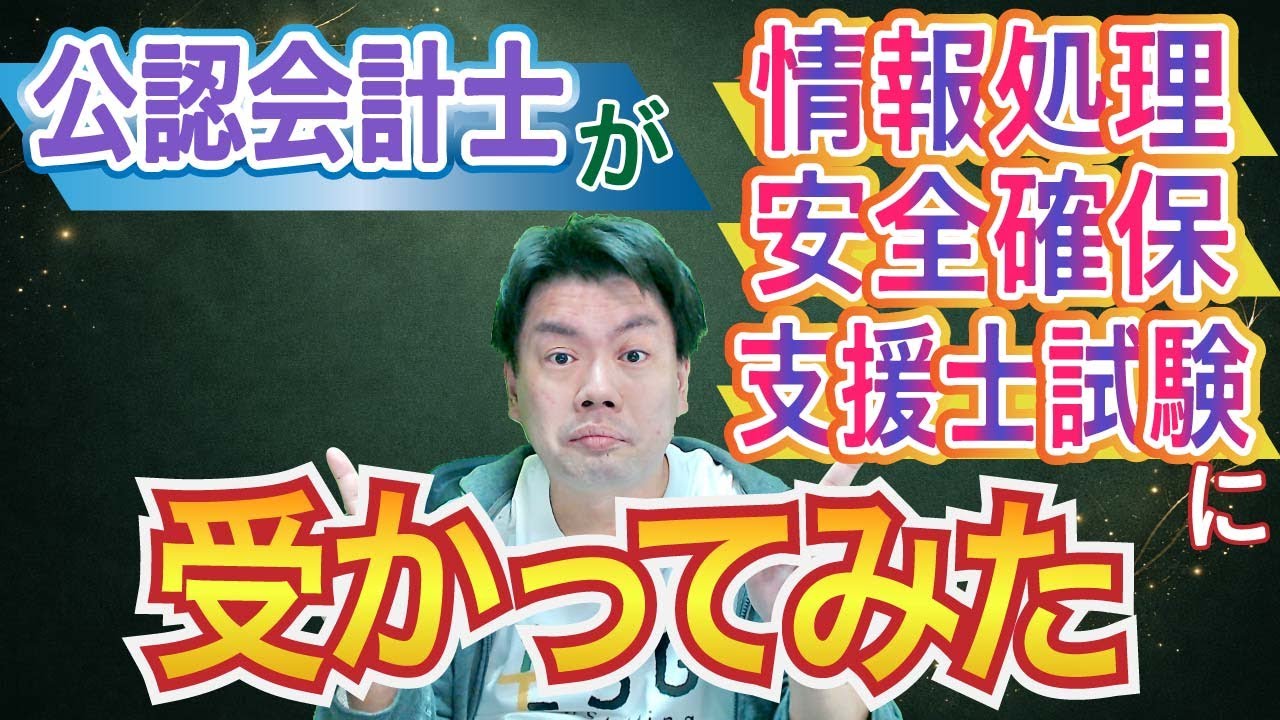 ESGコンサルタント　爆★誕