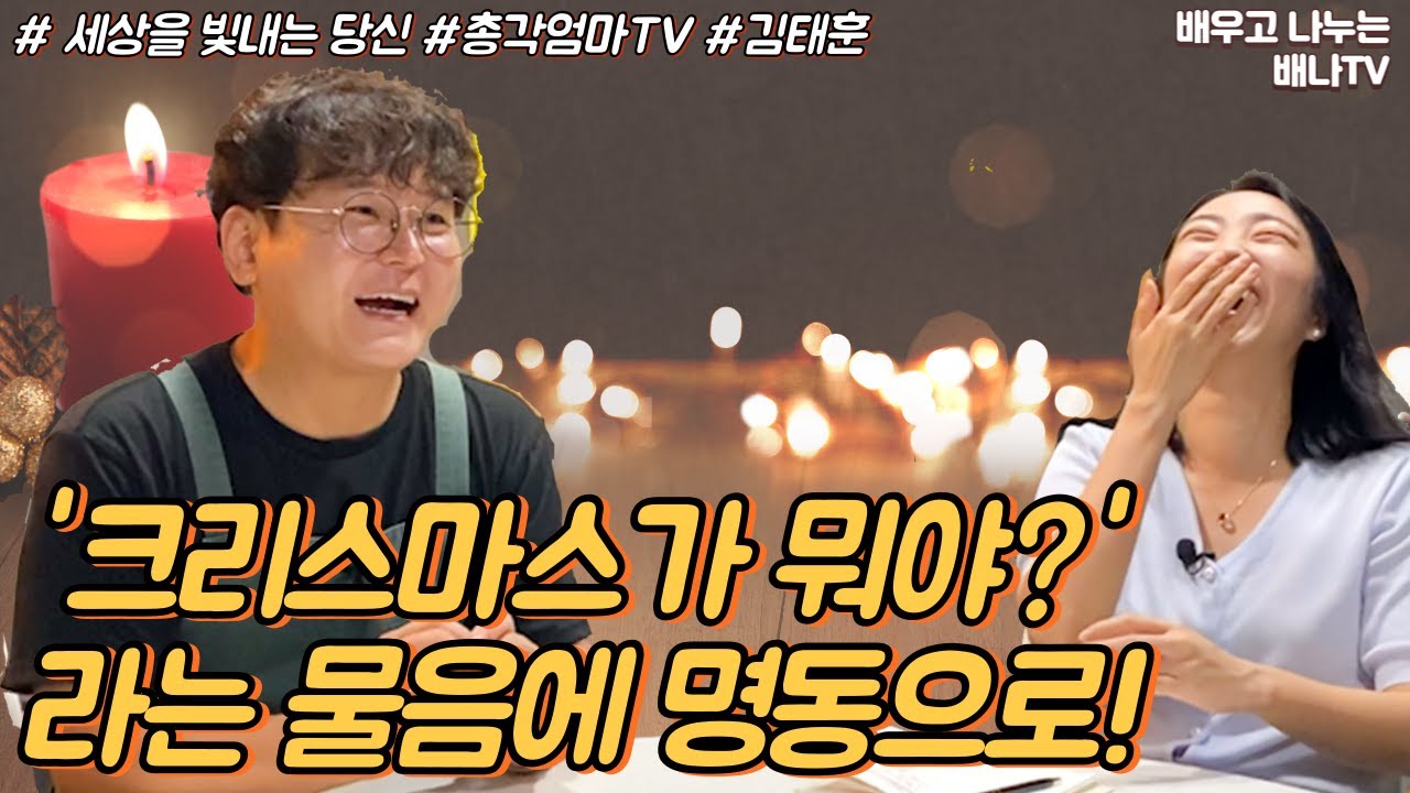 최초의 탈북청소년 '전교학생회장'! 아직까지 유일무이 - [세빛당✨] 9회 총각엄마 김태훈