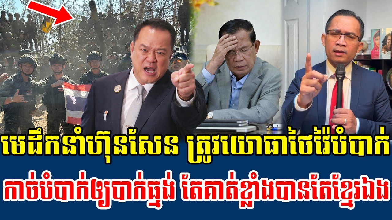 11/02/2026 Mr Muong Nareth Live Talk Show Khmer News Cambodia-Thai border issue