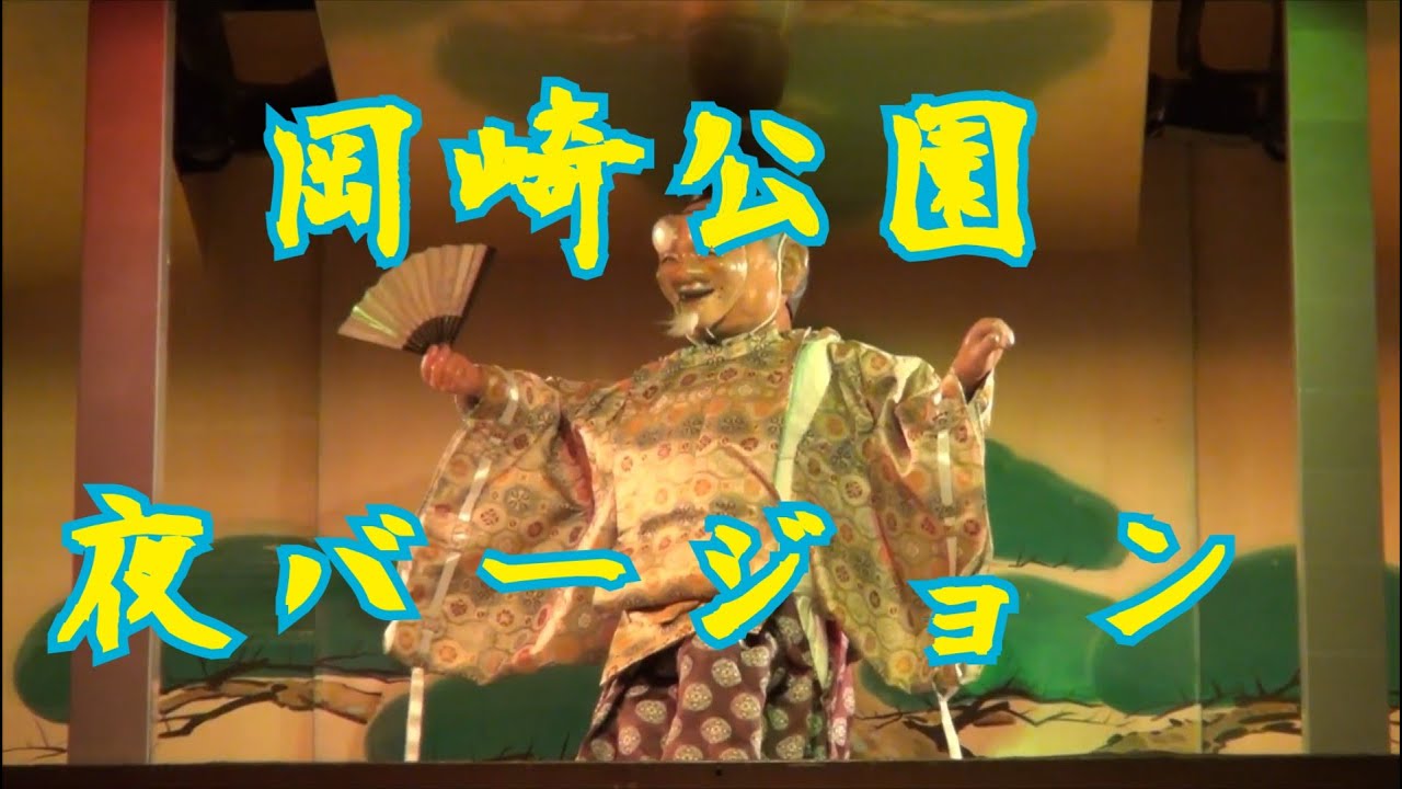 【夜バージョン】岡崎公園 徳川家康「からくり時計塔」