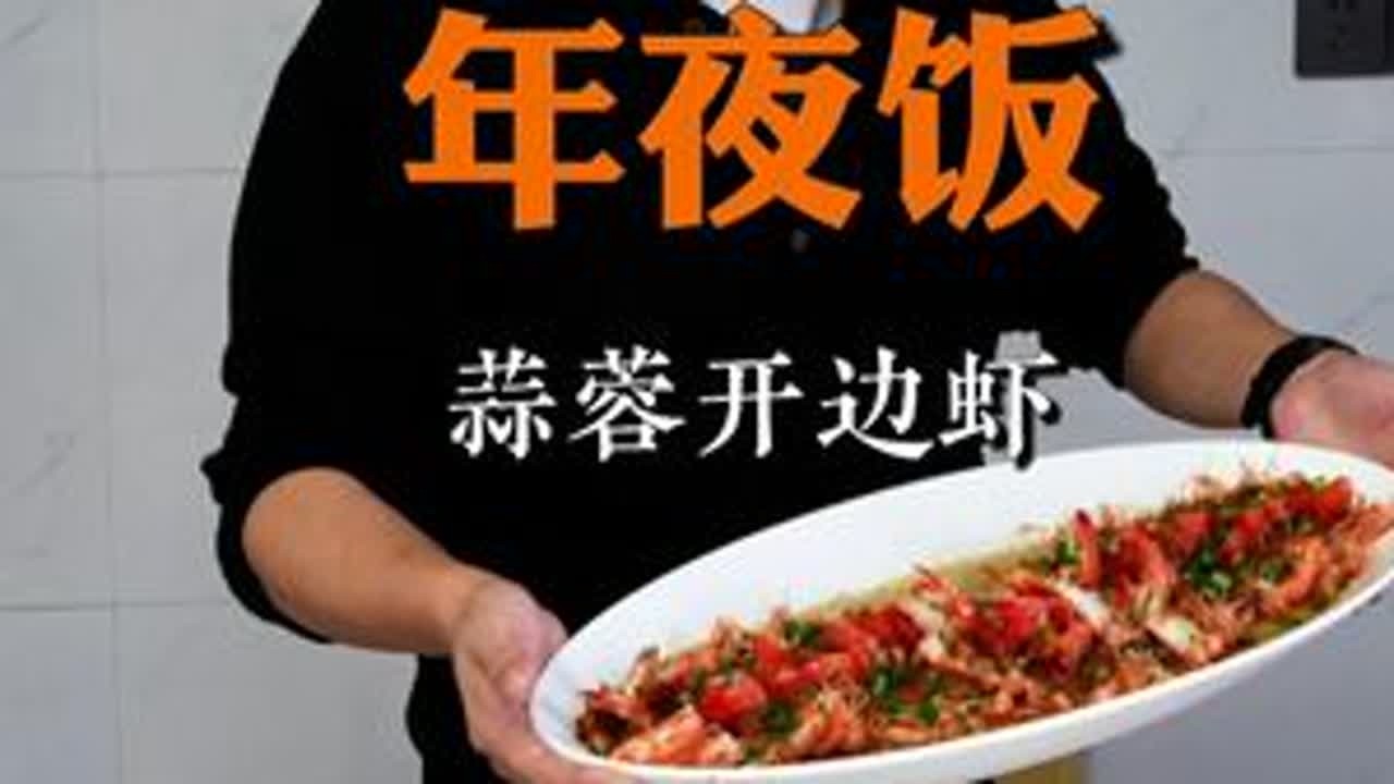 年夜饭吃什么，看华哥的视频跟着来 #餐饮人 #施坤华 #精炖草燕 #施坤华