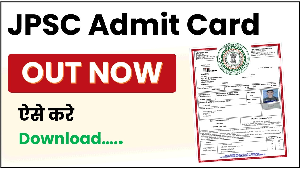 JPSC Admit Card 2026 | JPSC Admit Card Download 2026 | JPSC Admit Card 2026 Kaise Download Kare
