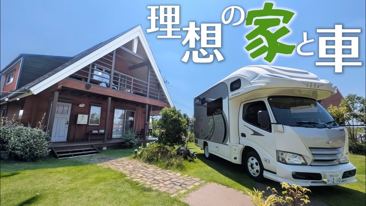 【新居探し】家も車も住み替えたい！！戸建てとキャンピングカー所有の40代夫婦が木の温もり溢れるBESSの家と東京キャンピングカーショーを巡ったら理想の形に出合いました＜BESSの家＞