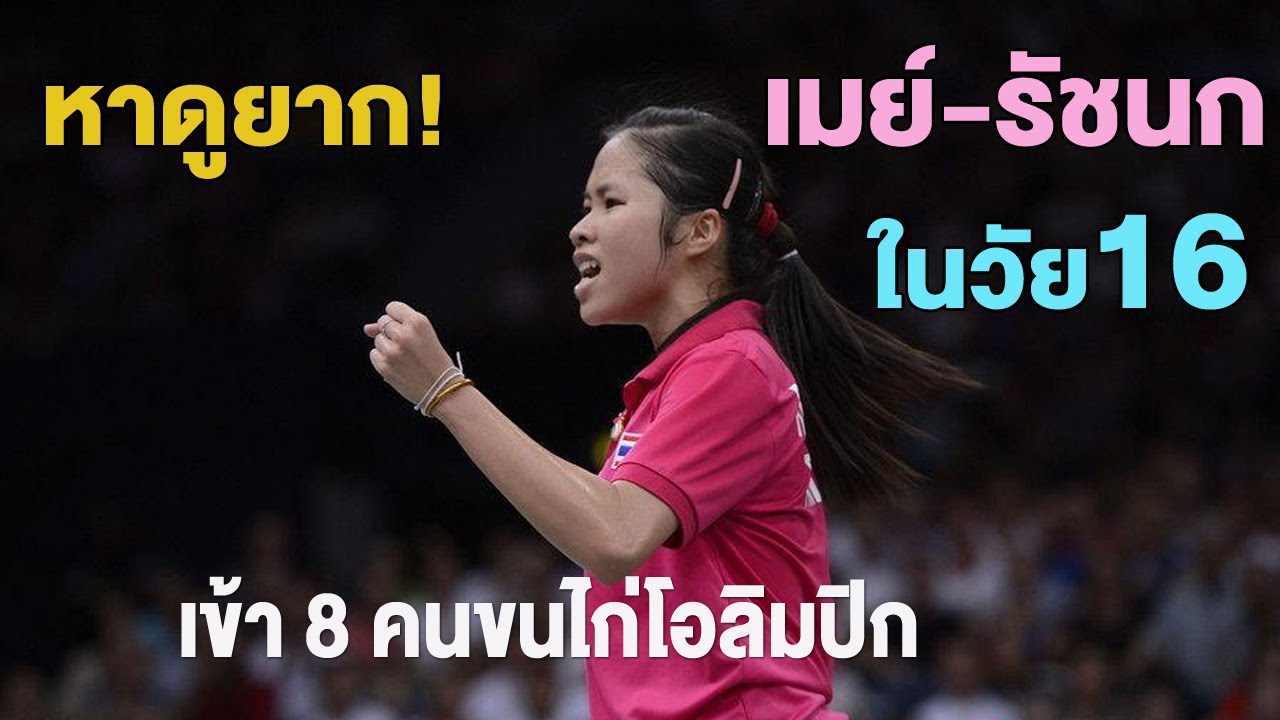 หาดูยาก ฟอร์มวันวาน 