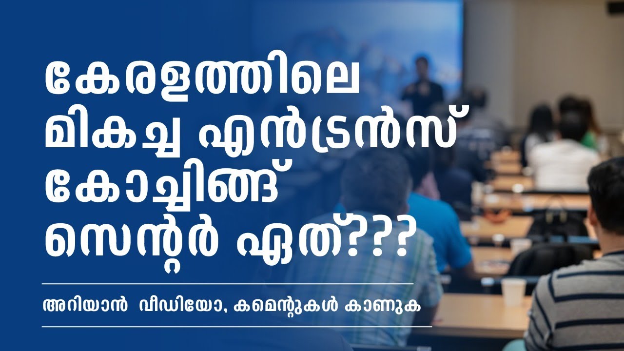 best entrance coaching center in kerala | NEET Coaching | Keam Coaching | College Guru