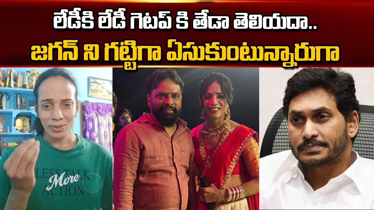 YS Jagan vs Jabardasth Shanti Swaroop | పాపం జగన్..మళ్ళీ బుక్కయ్యాడయ్యా...| Kavyas Media