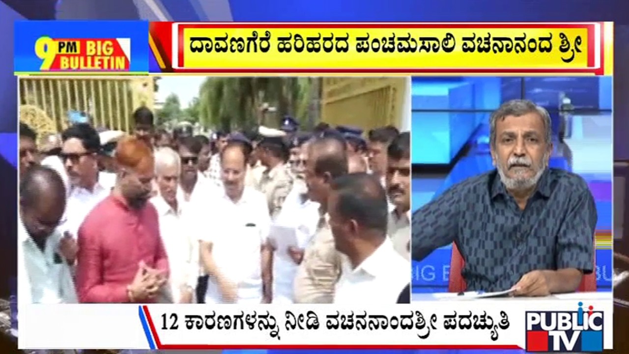 Big Bulletin | Devotees protest against the expulsion of Vachanananda Sri | HR Ranganath