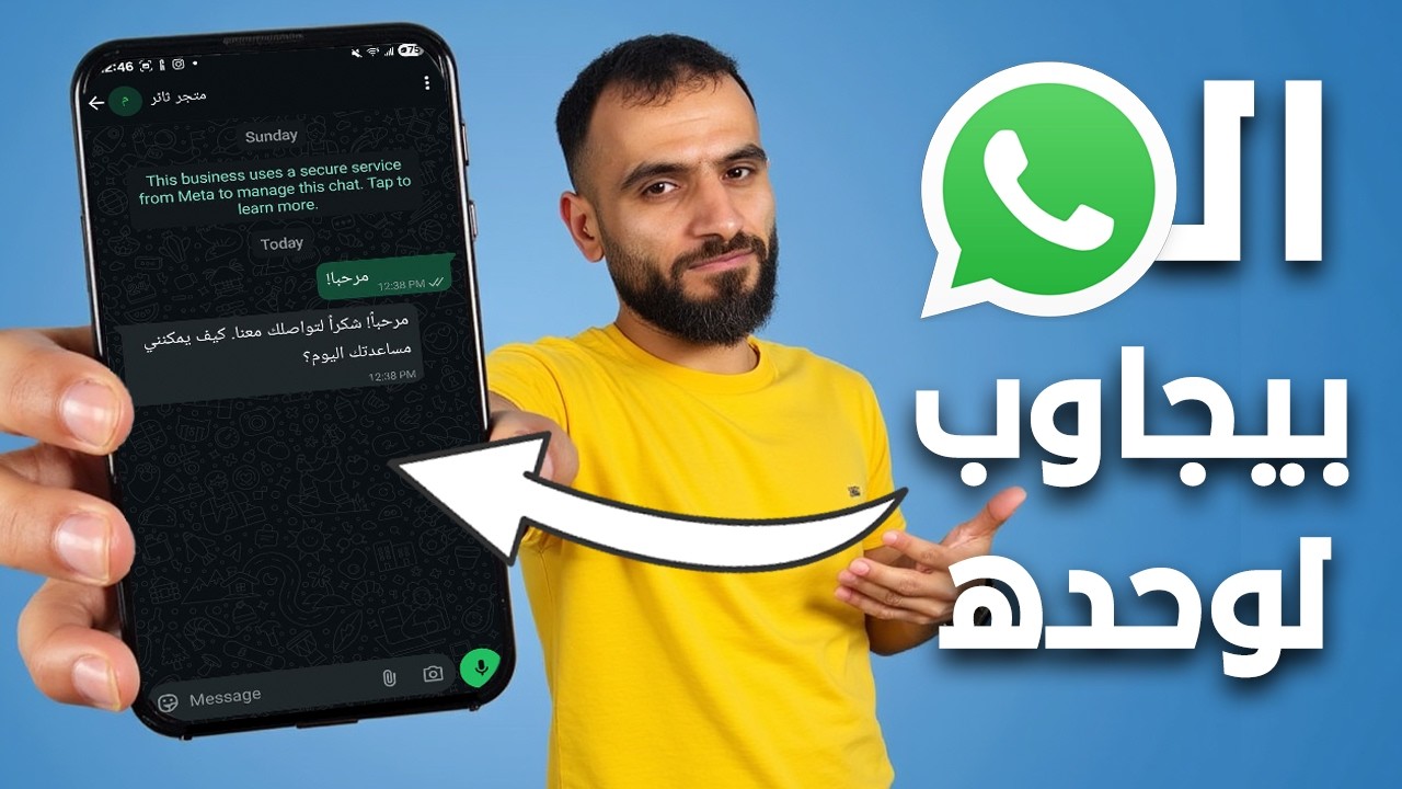 كيف تخلي الواتساب يجاوب ويبيع منتجاتك لوحده N8N (خطوة بخطوة)