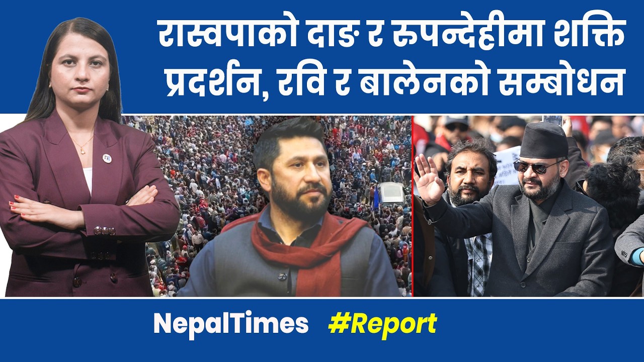 चुनाव प्रचारमा ‘रुफटप भेहिकल’ प्रयोग गर्न नदिने निर्णय || Nepal Times
