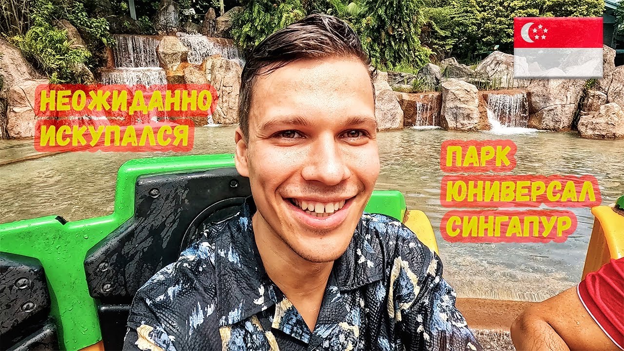 Universal Studios Singapore | ЦЕНЫ И РАЗВЛЕЧЕНИЯ