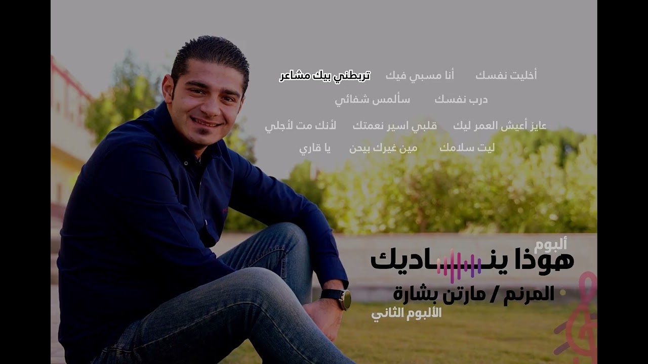 البوم ترانيم 