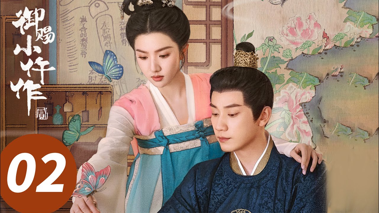 ENG SUB【御赐小仵作2 The Imperial Coroner S2】EP02 萧瑾瑜楚楚追踪宫宴活体骷髅案（王子奇，苏晓彤）