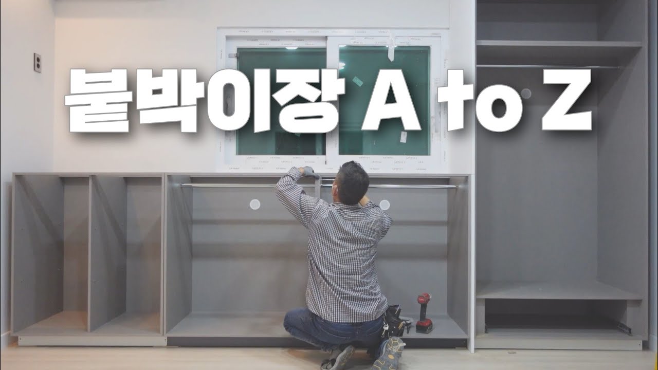 [vlog?] 싱크시공의 모든 것│붙박이장 달인과 함께하는 하루│베테랑의 길│극한직업 극한알바│일당 50