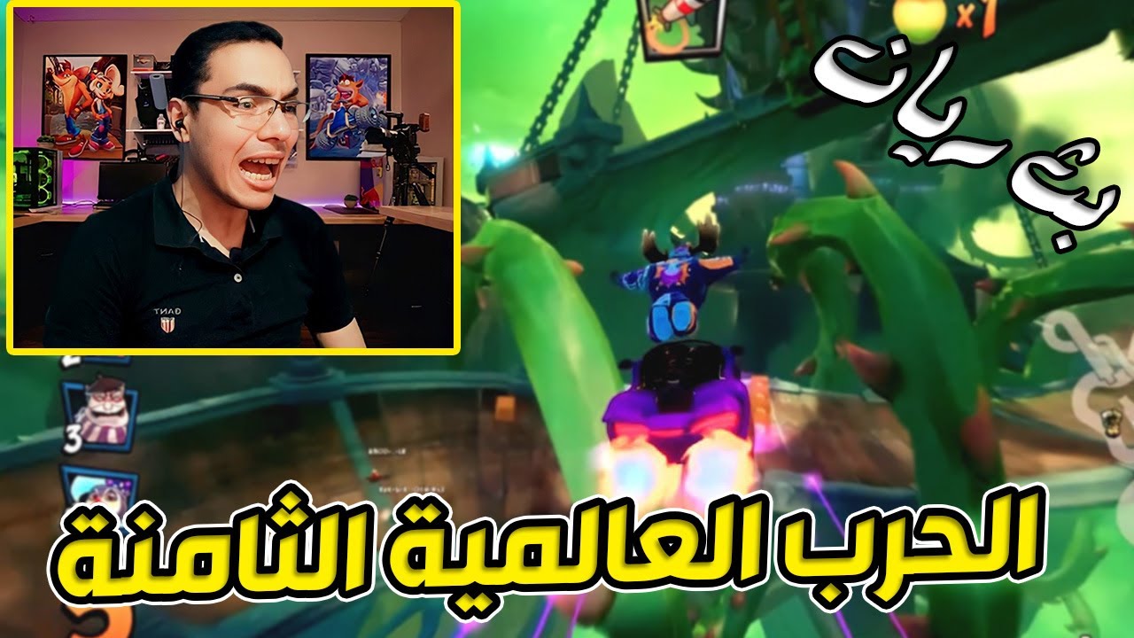 كراش سيارات أونلاين #205 من بث ريان Ps4 || CTR Nitro  Fueled Online races