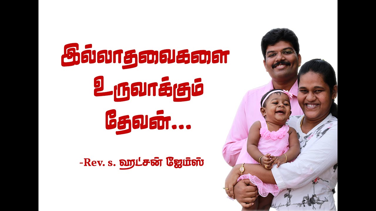 Pastor. S. Hudson James Testimony
