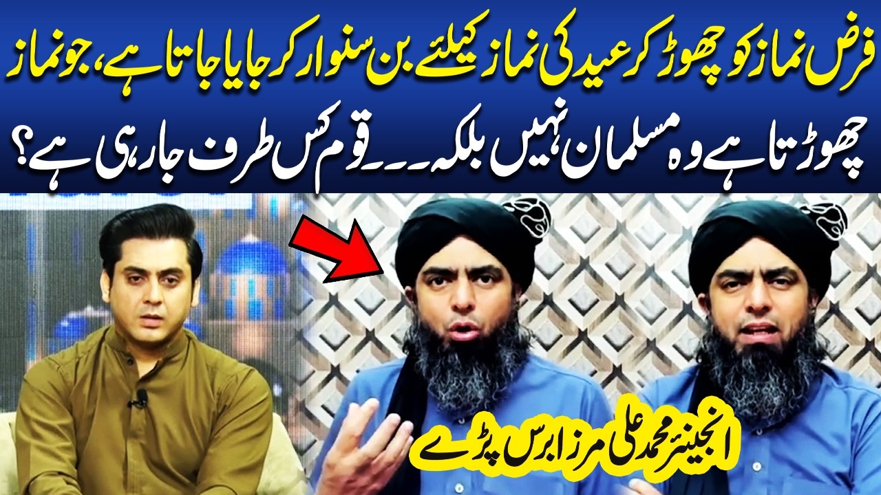 Nation’s Direction at Risk? Skipping Fard Salah for Eid Prayer | Muhammad Ali Mirza Speaked Out