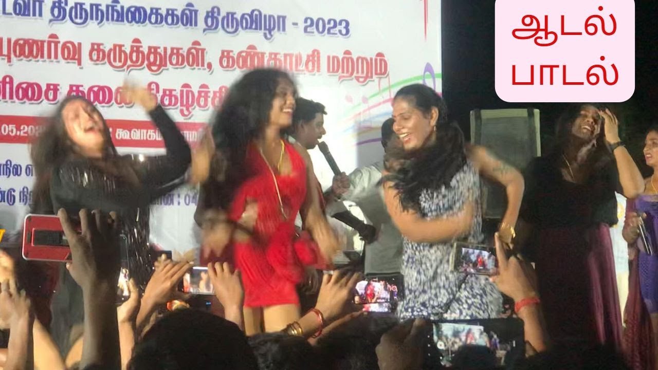 அசத்தல் ஆடல் பாடல் Koovagam | Transgender Festival | கூவாகம் திருவிழா 2023 | Tamil nadu