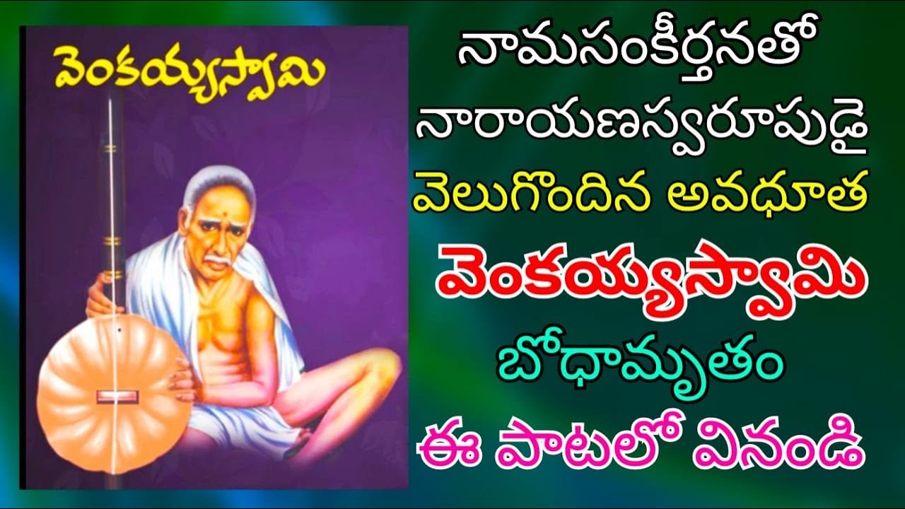 Dattaswaroopa VenkaiahSwamy ||గొలగమూడి వెంకయ్యస్వామి||.#Ramakrishnananda#Vanamali Channel Feb16,2017