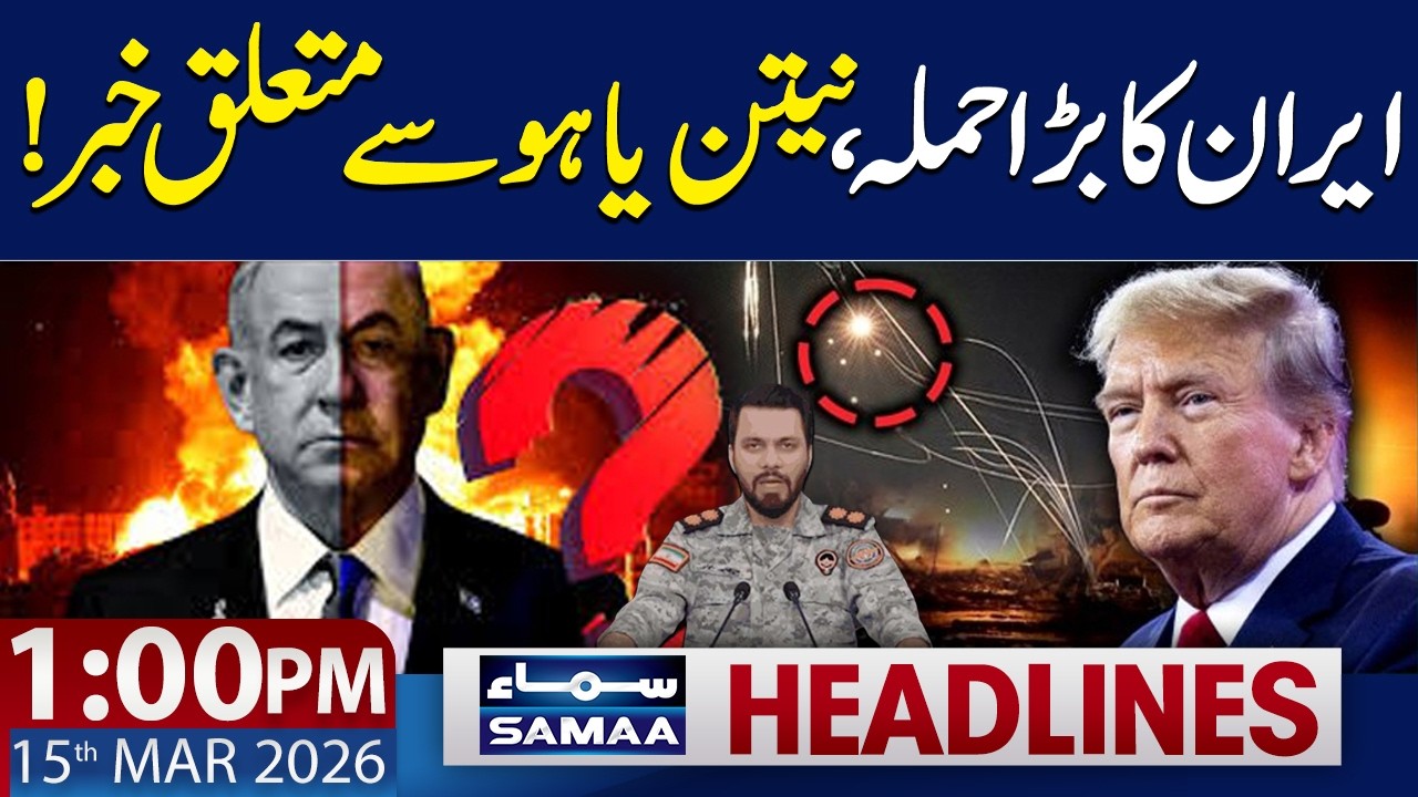 Iran Attack on Israel! Netanyahu K!lled? | 1 PM News Headlines | 15 March 2026 | SAMAA TV