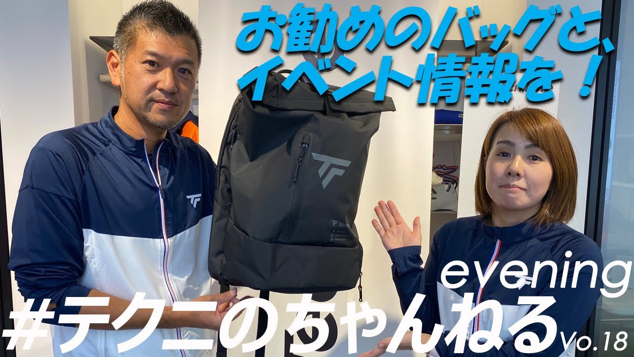 スタンドバッグとかDEMOツアーとか・・・