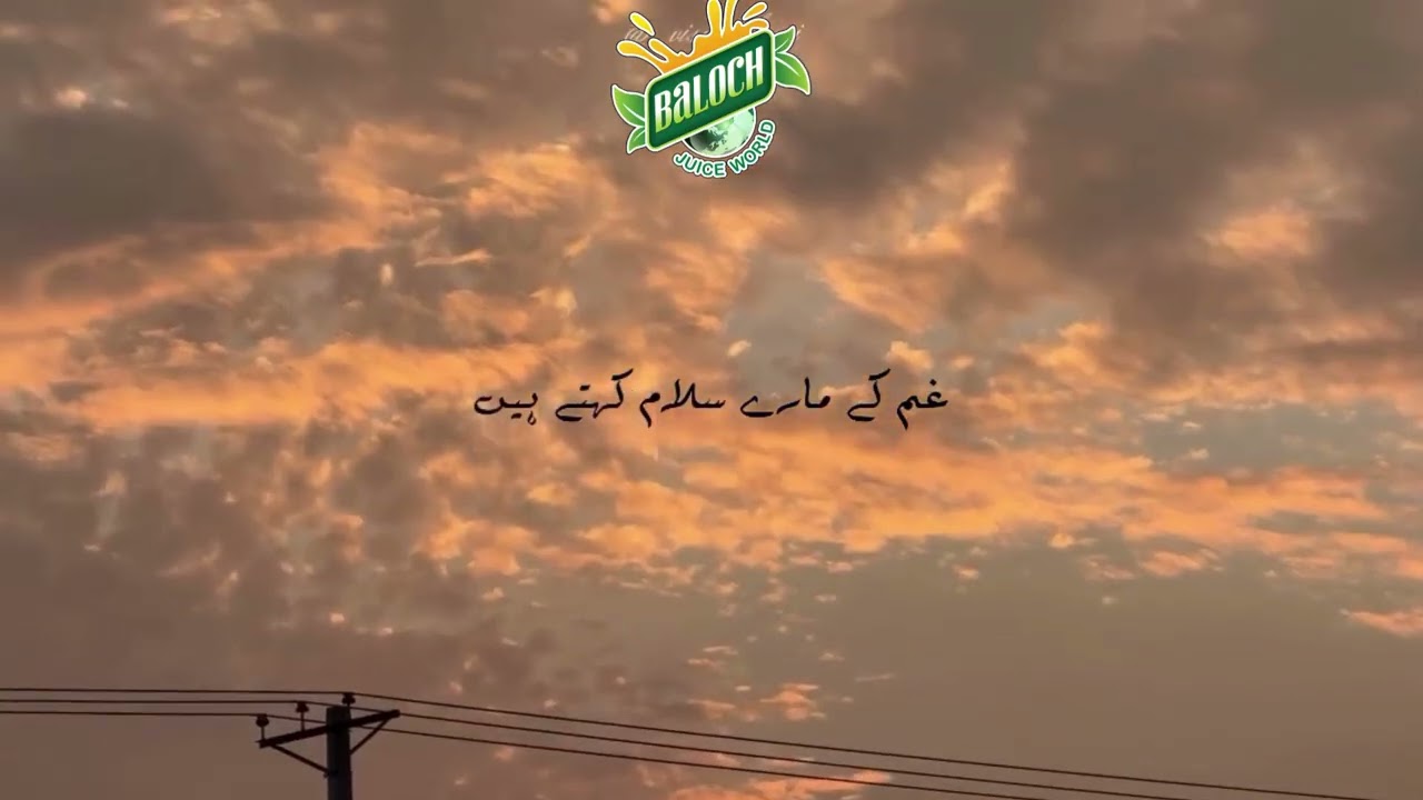 Juma Mubarak | Blessed Friday Message from Baloch Juice World | Islamic Reminder
