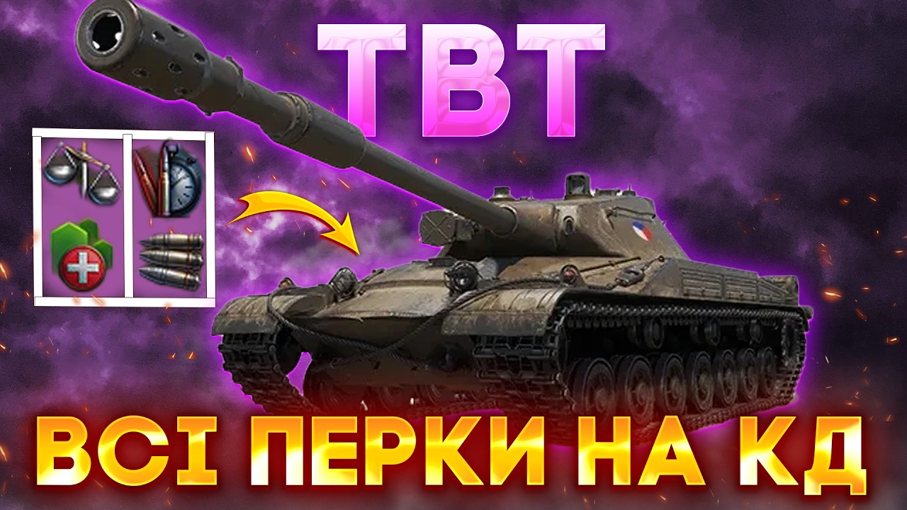 TBT | БУСТИМ КД БАРАБАНУ (ЗАМОВИВ Burbon)