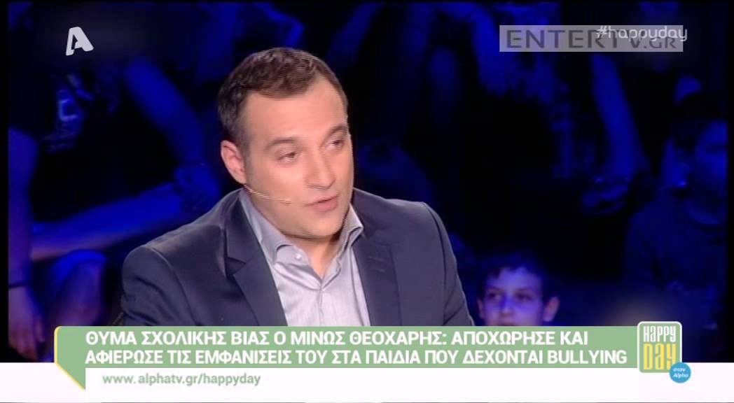 Entertv: Η εξομολόγηση του Μίνωα Θεοχάρη για το bullying