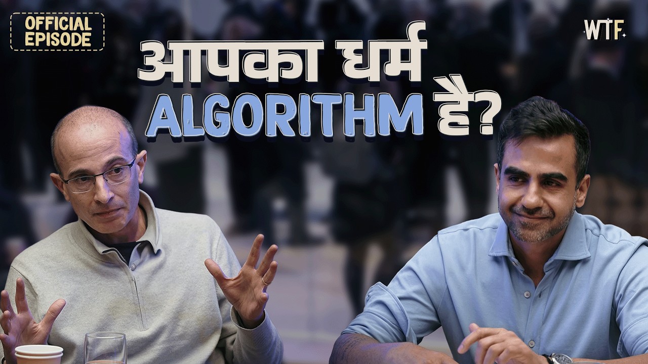Yuval Noah Harari: आपका धर्म Algorithm है? | Nikhil Kamath | Ep. 17 हिन्दी Episode | People by WTF