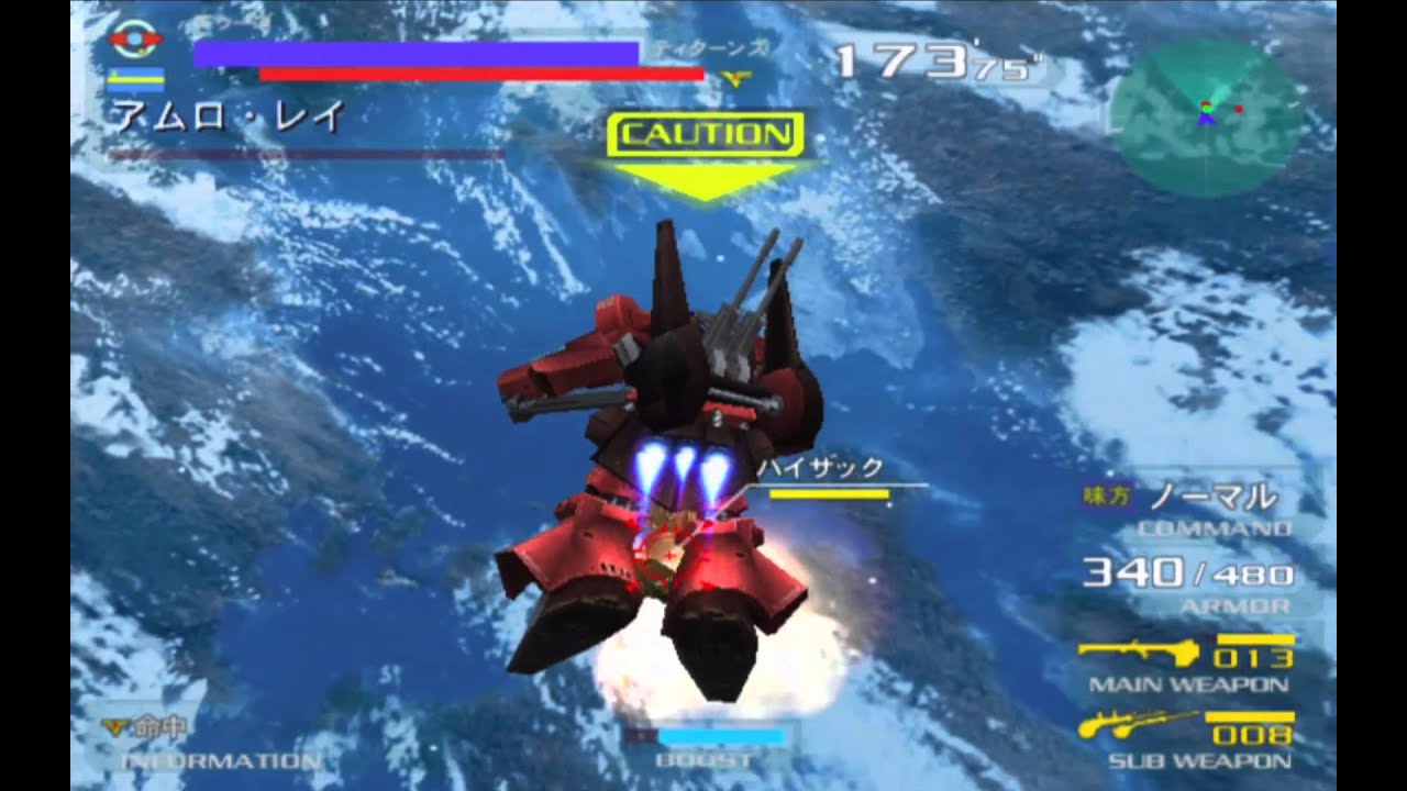 Mobile Suit Z-Gundam: A.E.U.G. vs Titans (PS2)