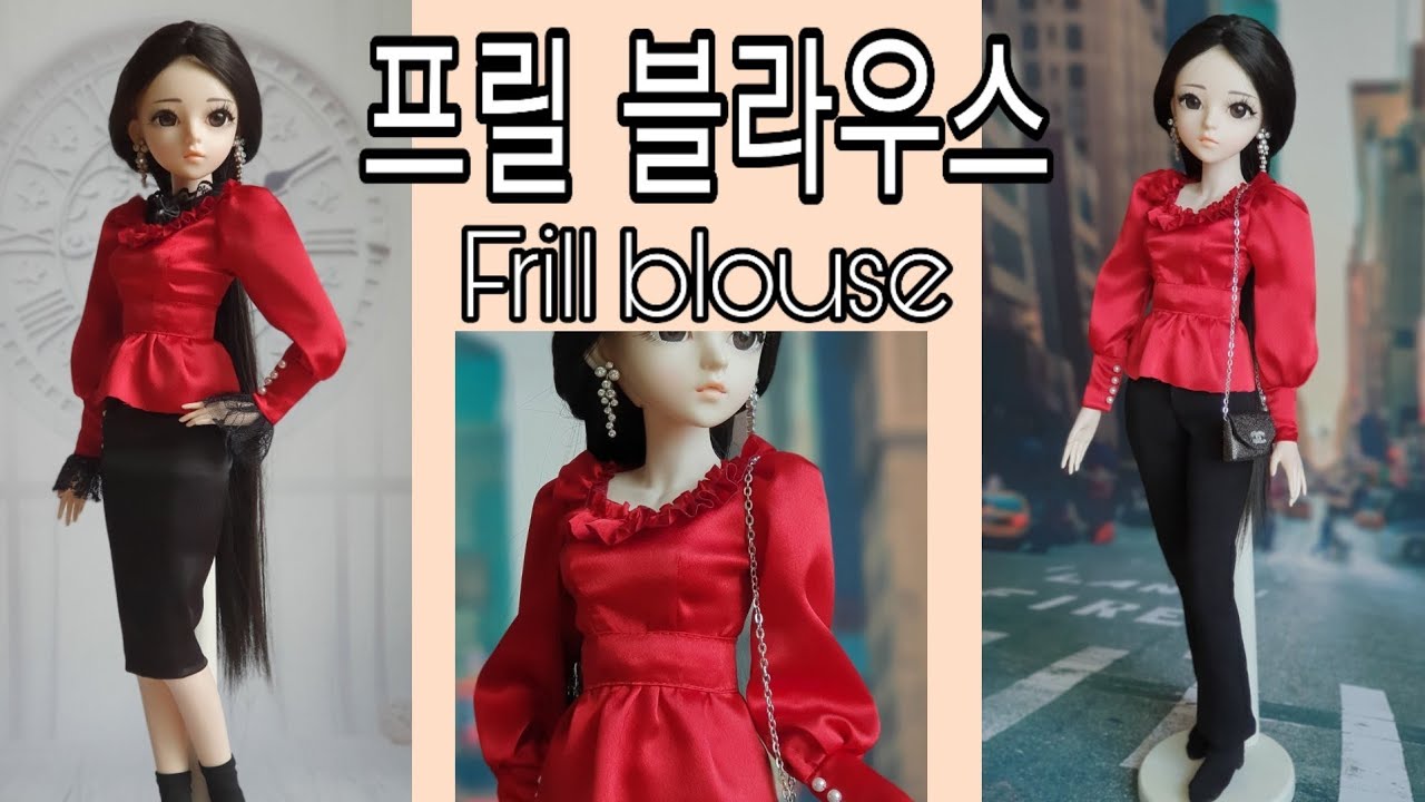 (인형옷만들기)🎀프릴 블라우스 만들기🎀/도리스돌옷만들기/60cm인형옷/60cm doll clothes tutorial