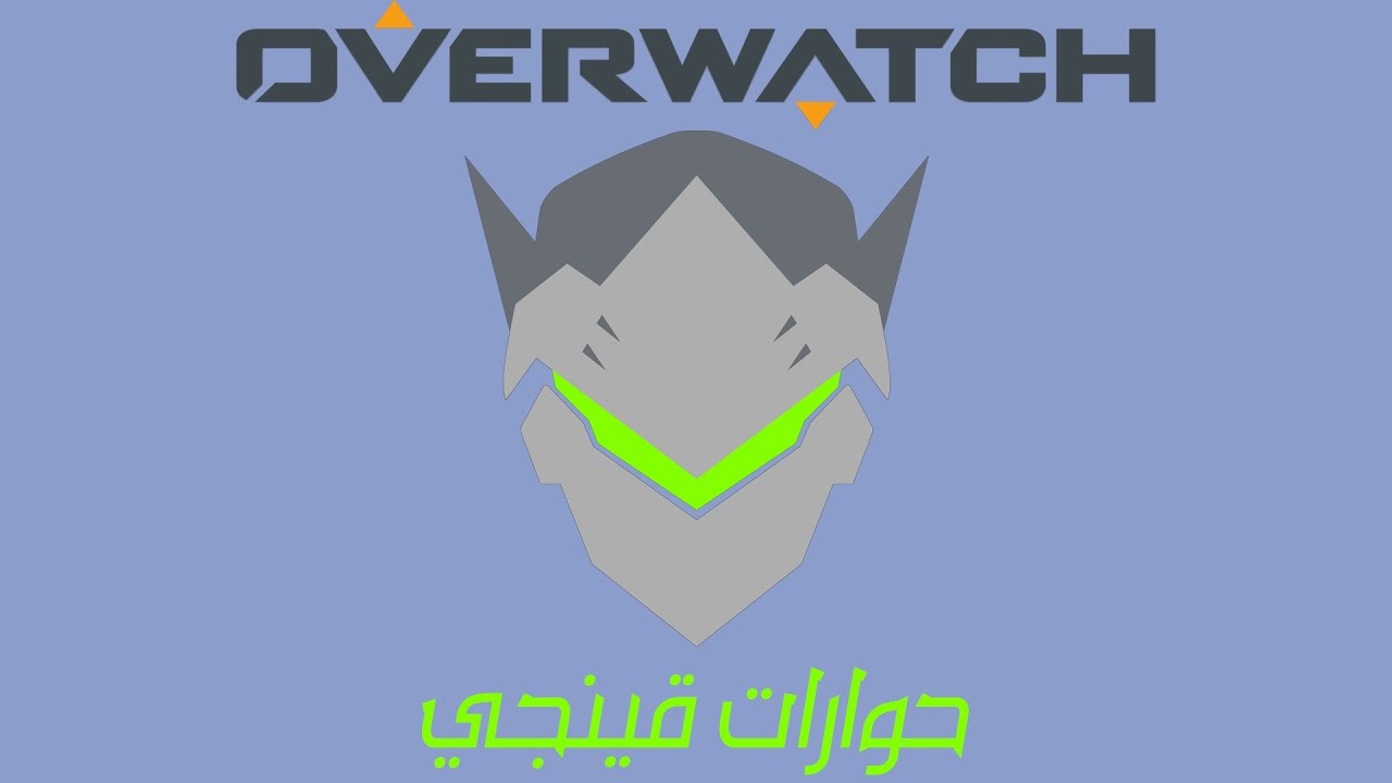 اوفر واتش | جميع حوارات قينجي مع باقي الشخصيات باللغة العربية