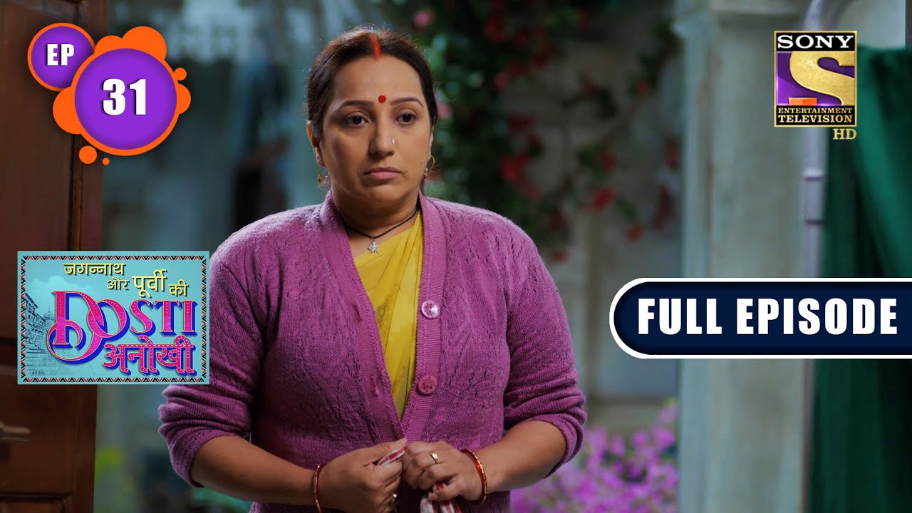 Discharged | Jagannath Aur Purvi Ki 