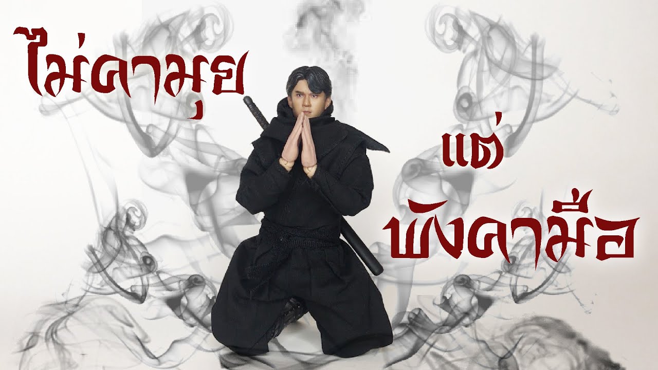 รีวิว Vtoys Shadow ninja 1/12 | Action figure review