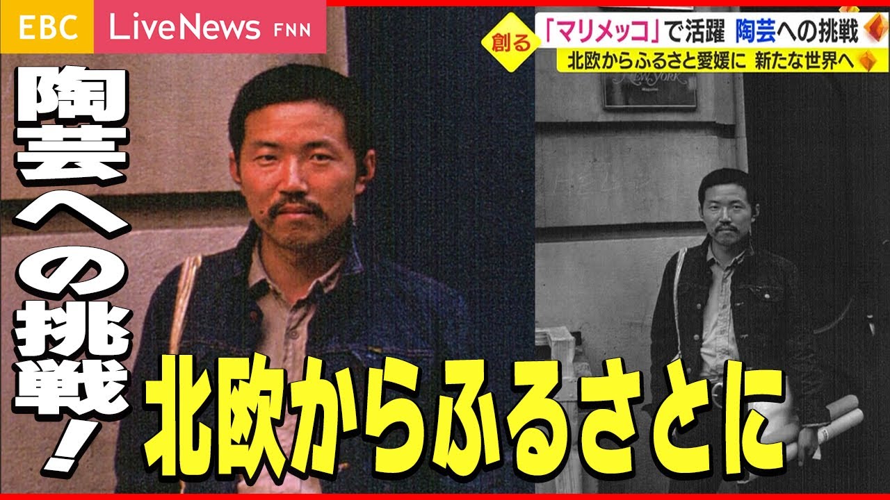 【芸術】８１歳のマリメッコレジェンドデザイナー　５０年ぶりのふるさと愛媛での自由な挑戦