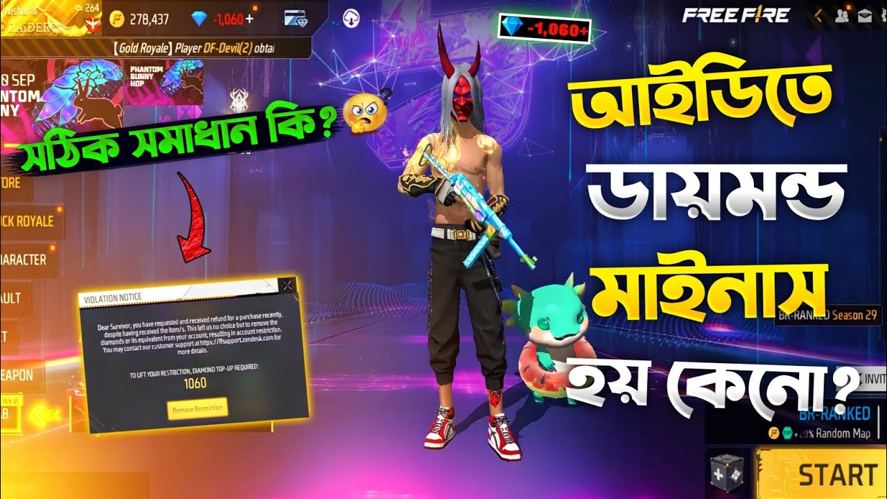 free fire 1060 diamond 💎 restriction how to remove diamond restriction 🥺 red diamond free fire