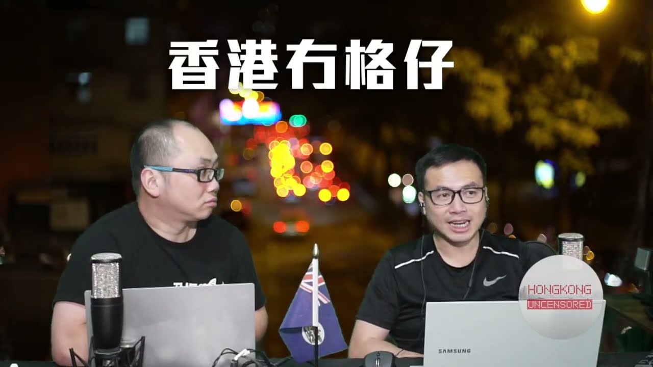 【直播2】黎智英重判廿年極限測試：沒終身監禁，也沒歐洲制裁！美國或會制裁法官！英國BNO擴招技窮，但還有一張人質牌交換！江旻憓抽水被嘲有江青影子！港澳辦定性黎智英為幕後黑手而非馬前卒留伏筆9/2/26