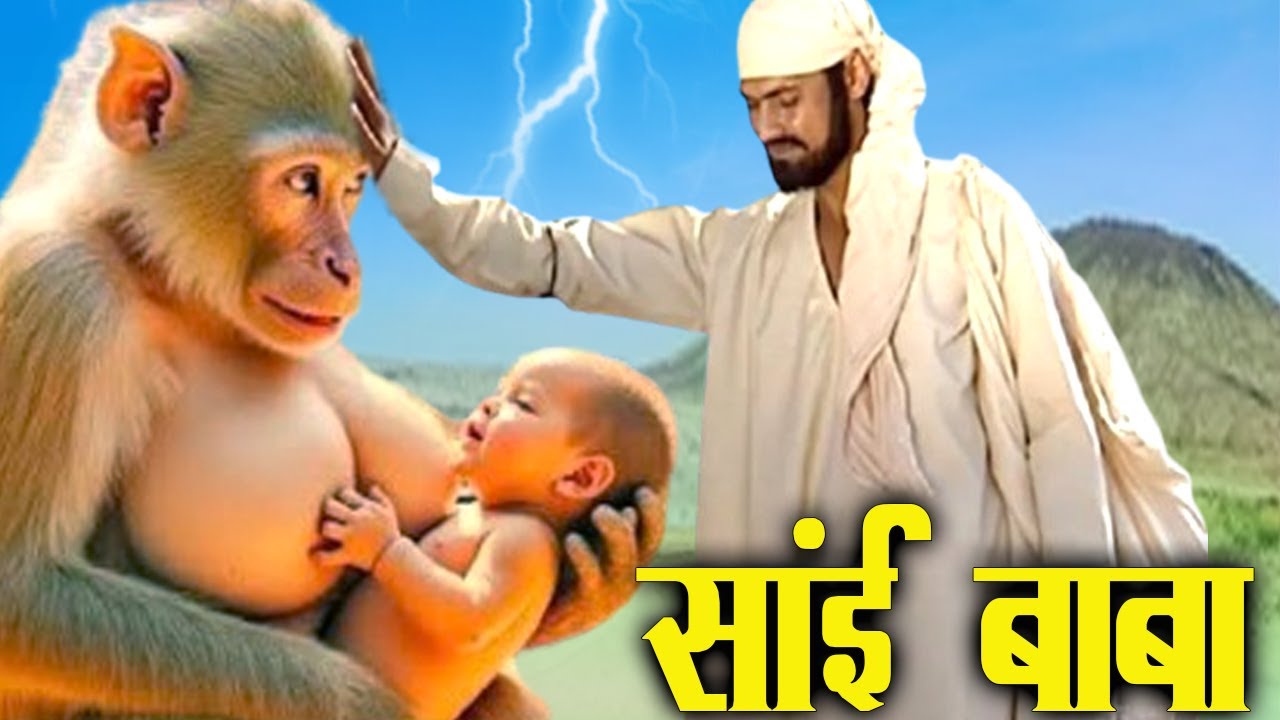 तुम माँ की ममता का सच्चा उदारण हो  | Shirdi Sai Chamatkar @Laxami Narayan - JAP TAP VRATT