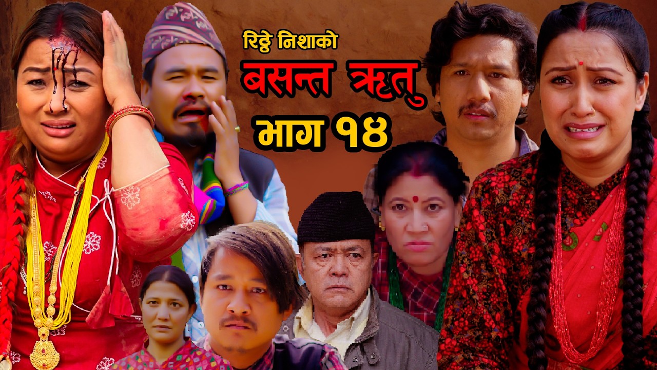 “BASANTA RITU