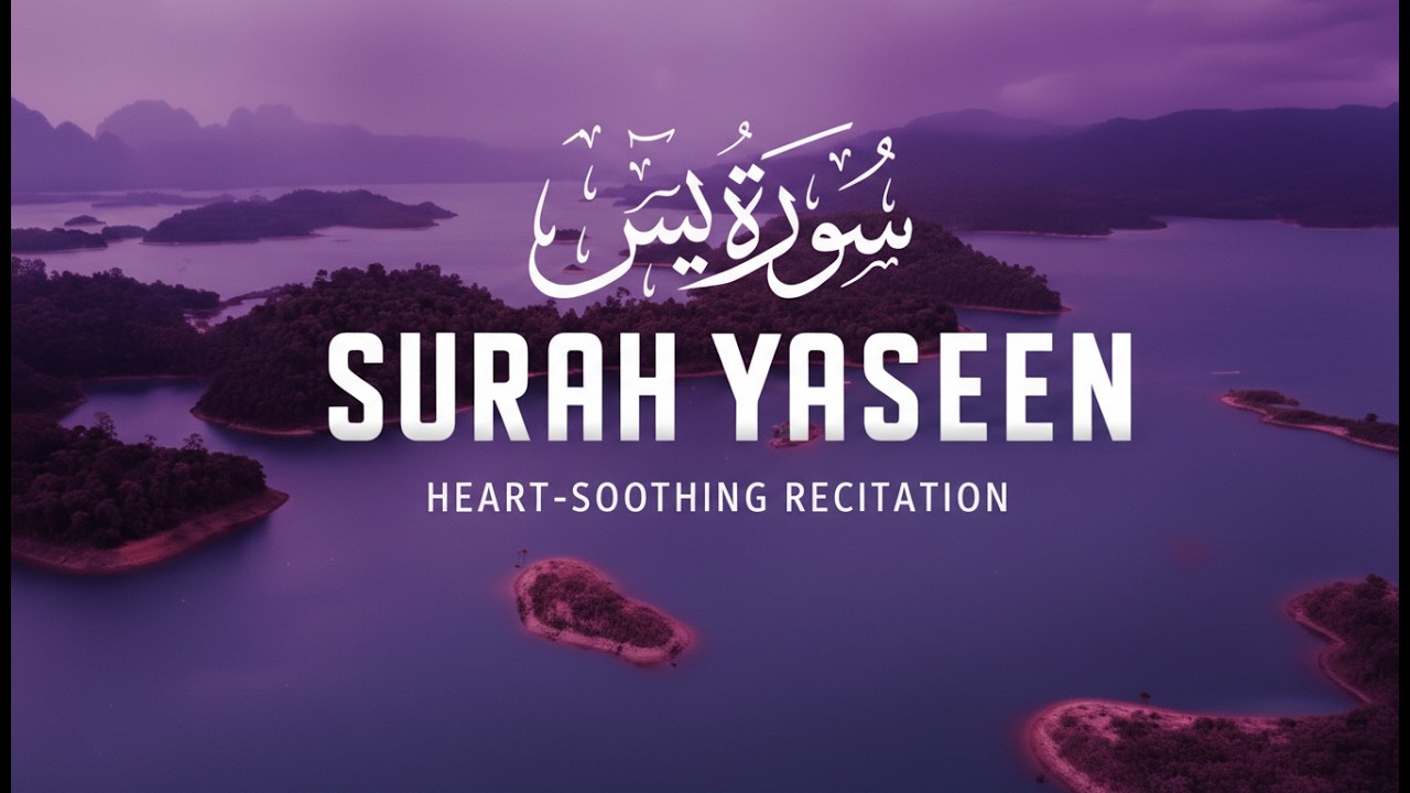 Surah Yasin (Yaseen) سورة يس | Relaxing heart touching voice