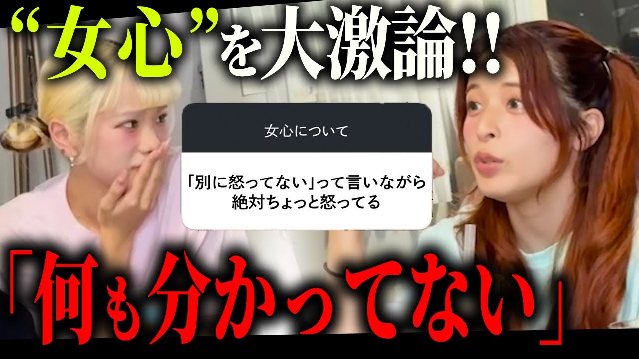 9割の男が勘違いしている「女心」を暴露します。