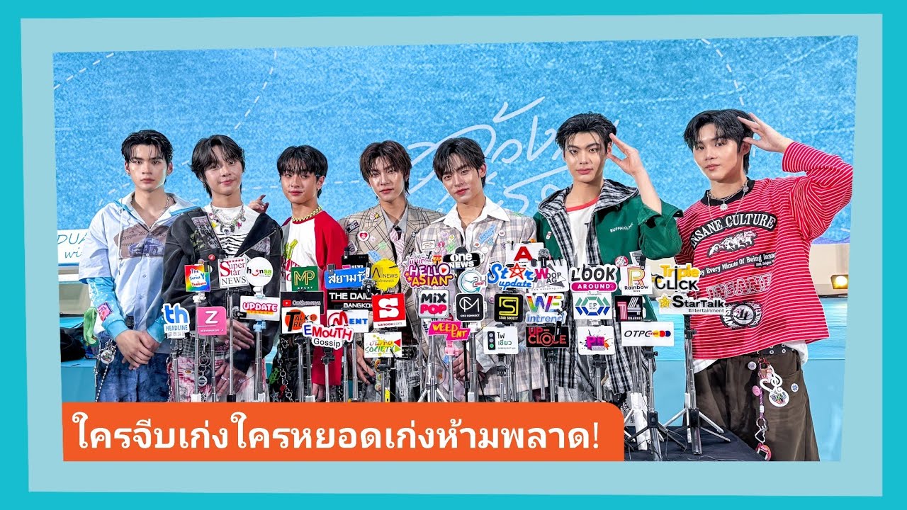 📍Live สัมภาษณ์ นักแสดงจากซีรีส์ ด้วงกับเธอ