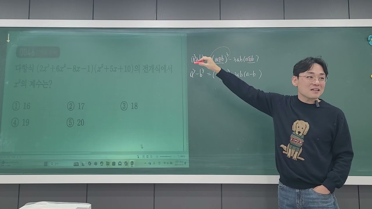 쎈 공통수학1 - 다항식의 연산 개념 정리 & 문풀#46,  54, 58, 64, 69