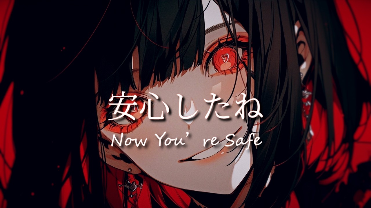 安心したね (Now You’re Safe) / AkaNein(あかねいん)【Original Song】