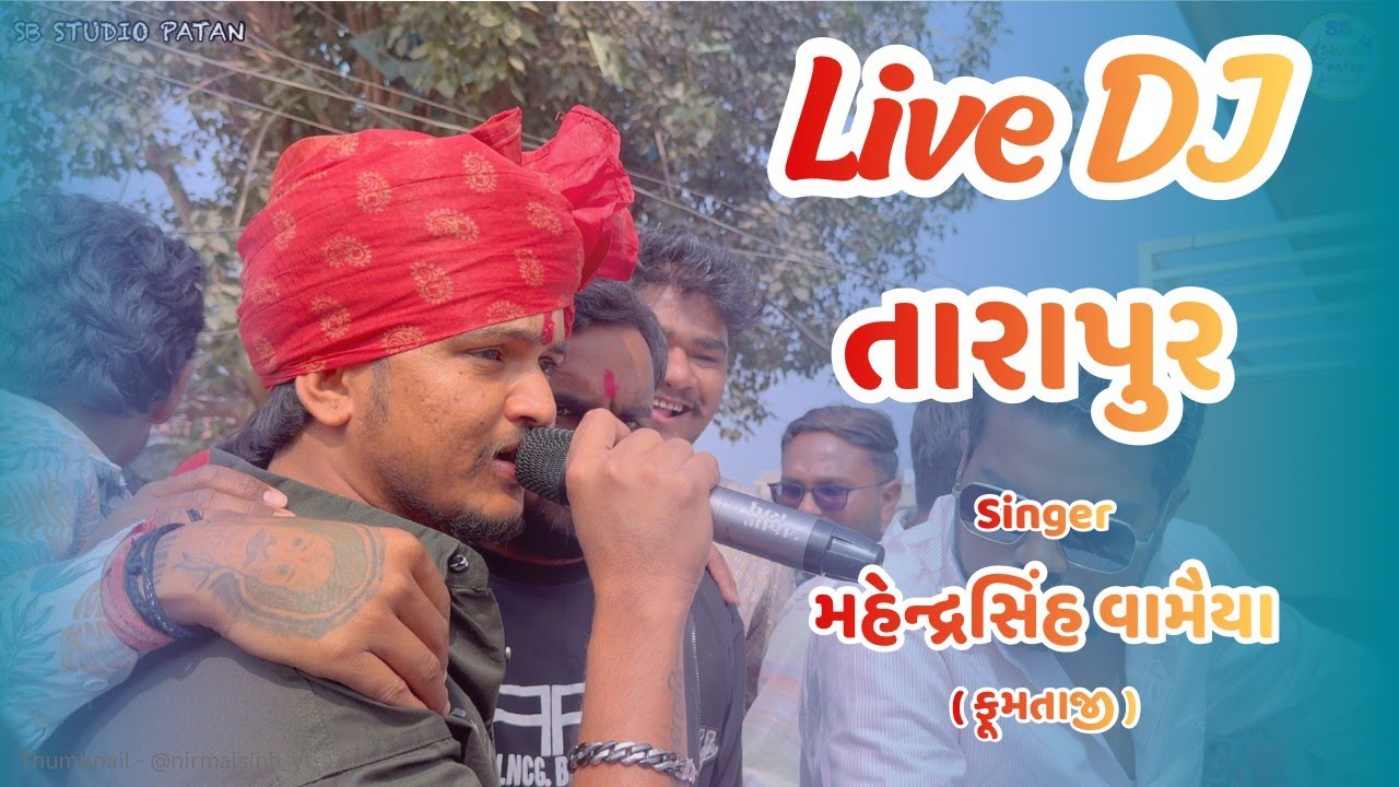 Mahendrasinh vamaiya tarapur live dj// SB studio patan 