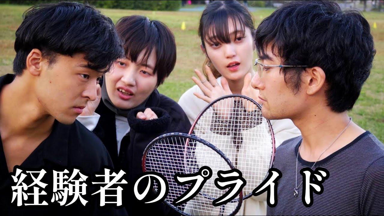 【神回】元バトミントン部の実力を見せてもらいました